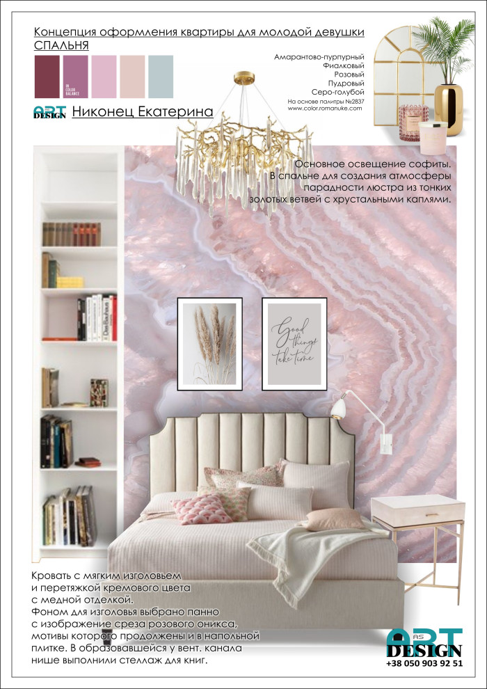 Город Цветов