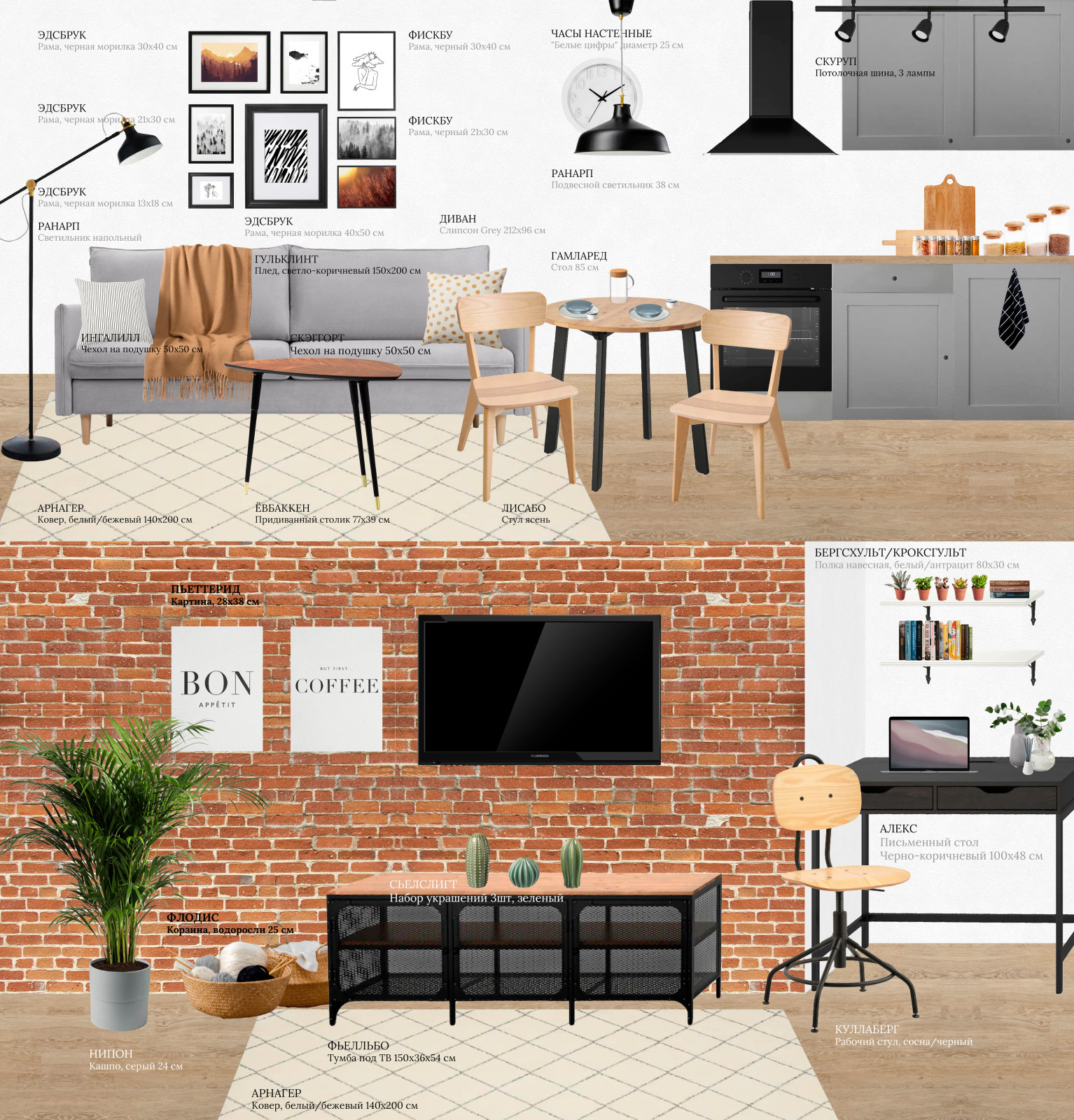 Кухня-гостиная