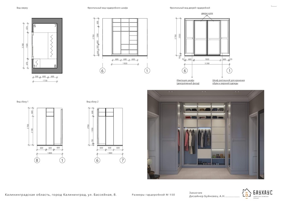 Пример дизайн проекта