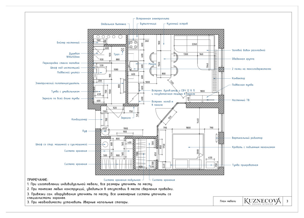 Строительные чертежи для квартиры 48 кв.м.
