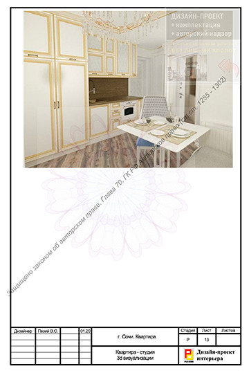 Депутатская 10, Сочи