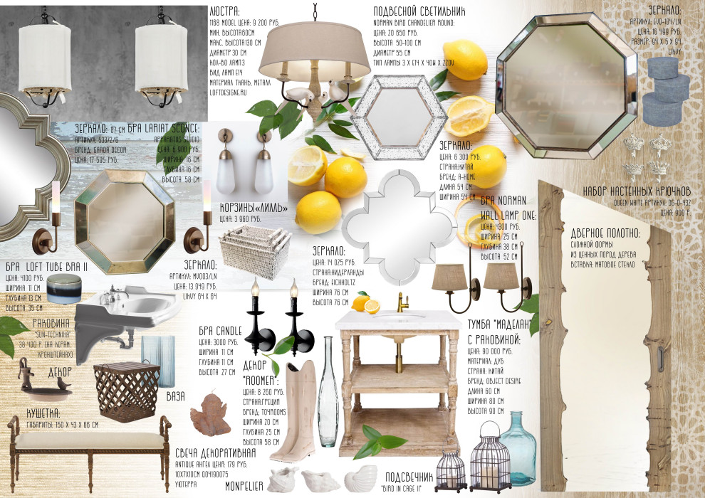 Проект "Янтарный"