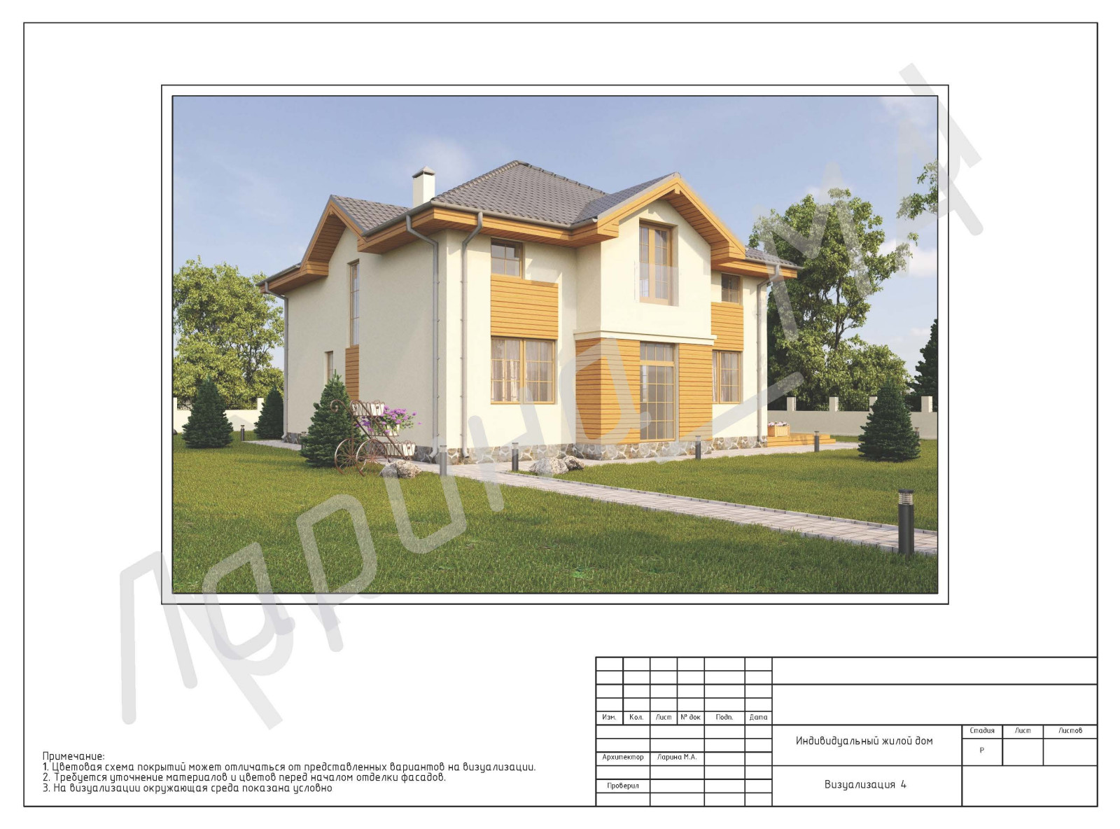 Рабочий проект АР коттеджа в Ленинградской области