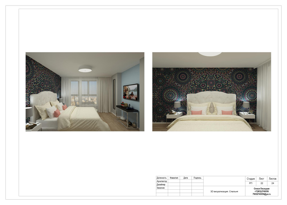 Состав проекта