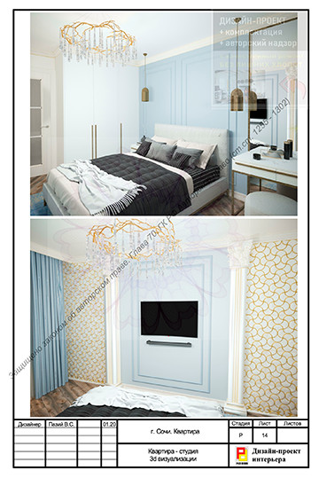 Депутатская 10, Сочи