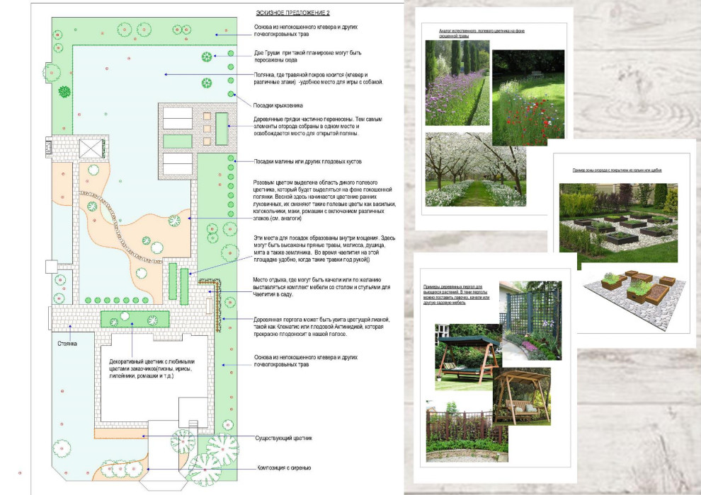 Поиск композиционного решения