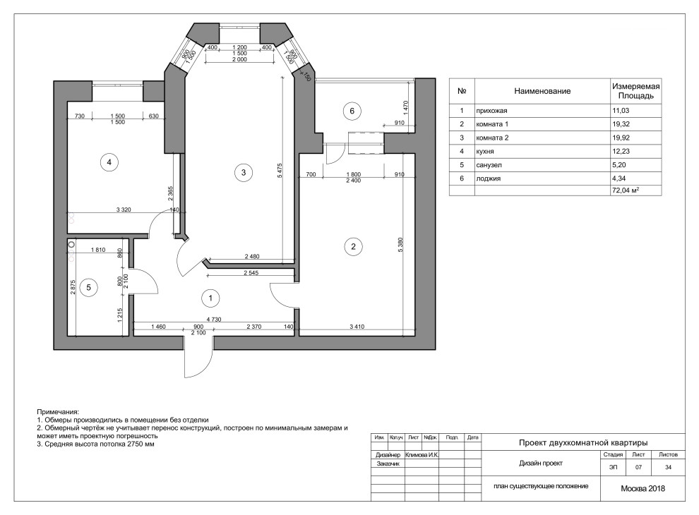 План обмерный