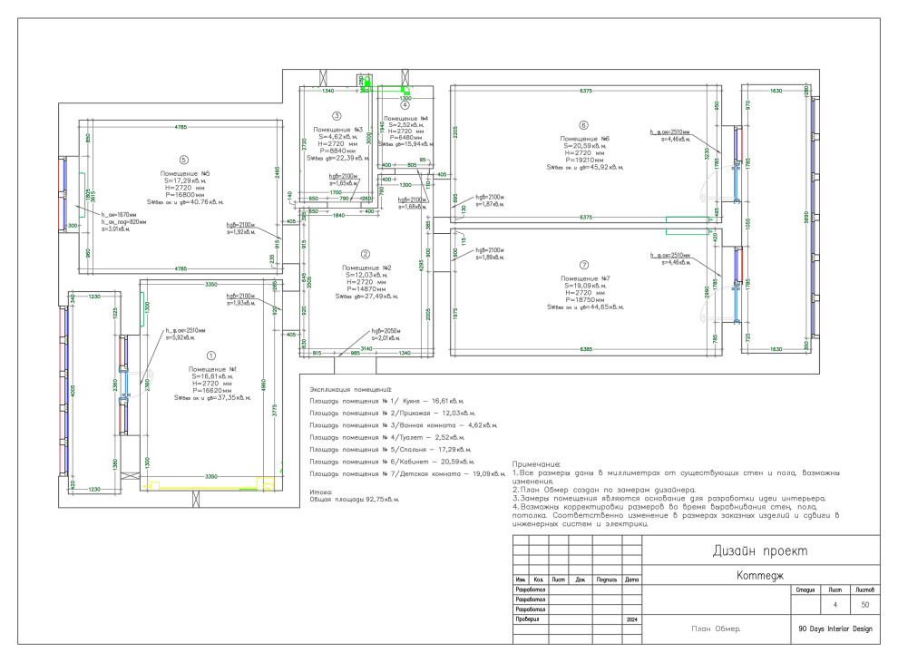 Квартира 80 кв.м. г. Калининград  11122024 Ванная комната
