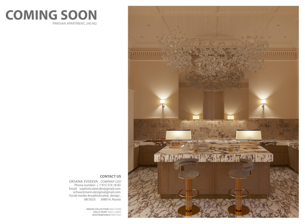 Апартаменты в Париже