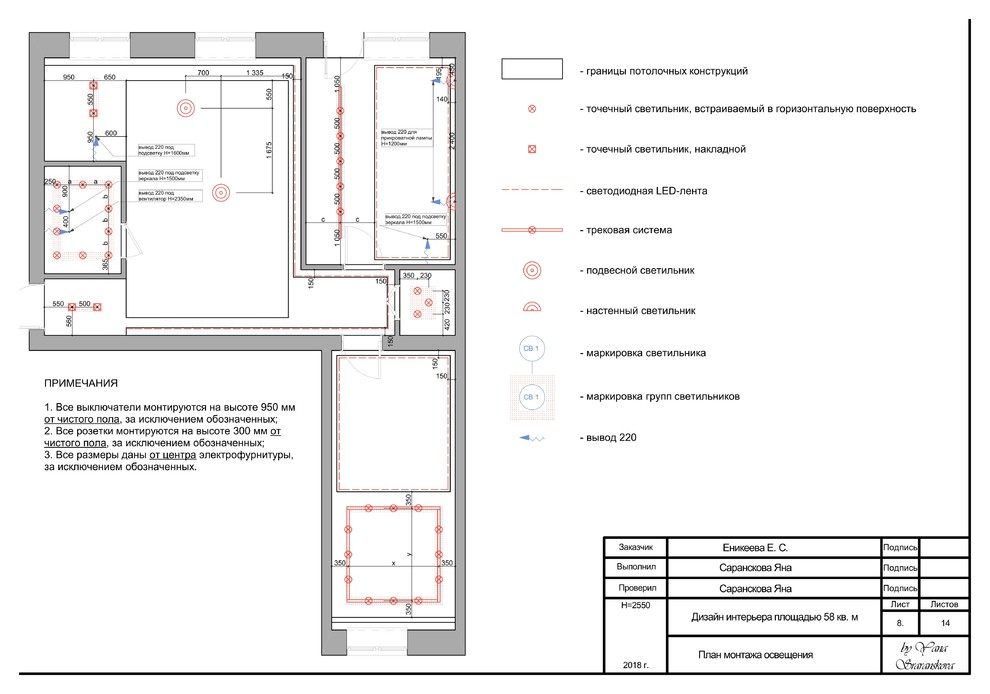 Рабочая документация для дизайн-проекта интерьера площадью 58 кв. м