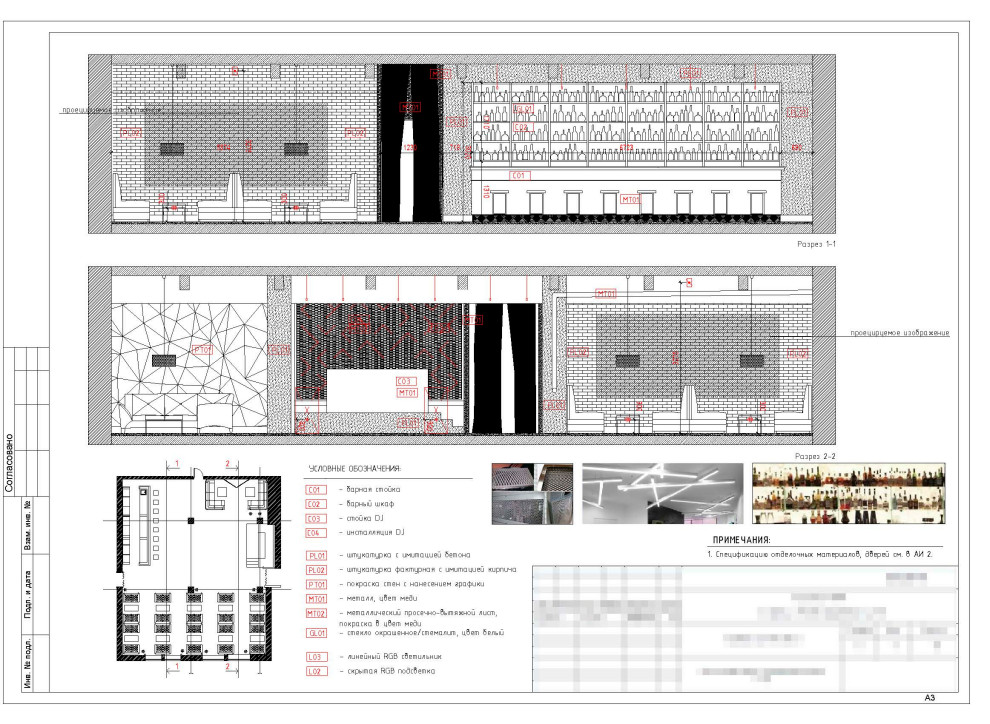 Бар-кальянная