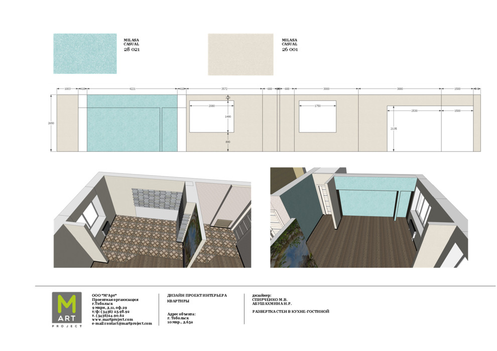Квартира Змановски