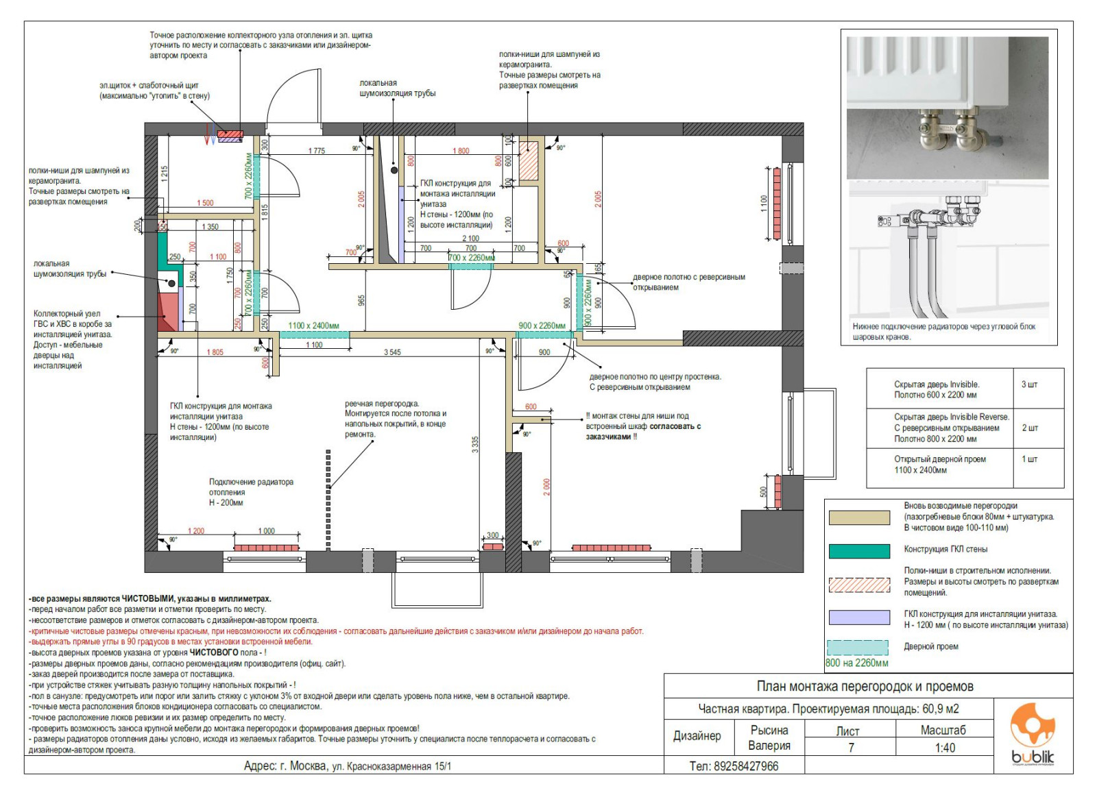 Чертежи для строителей