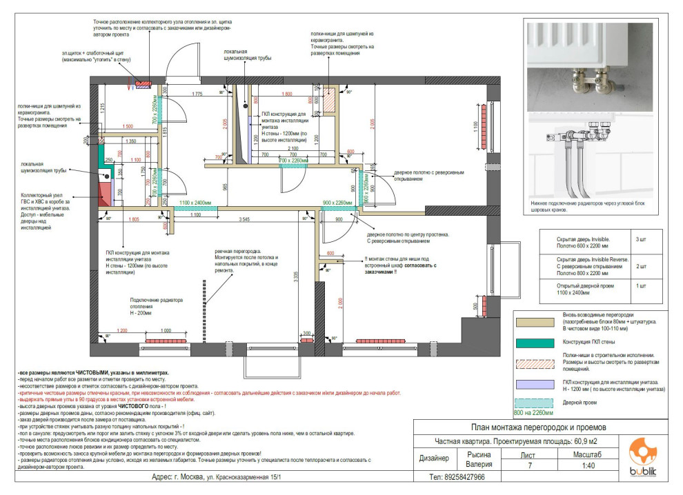 Чертежи для строителей