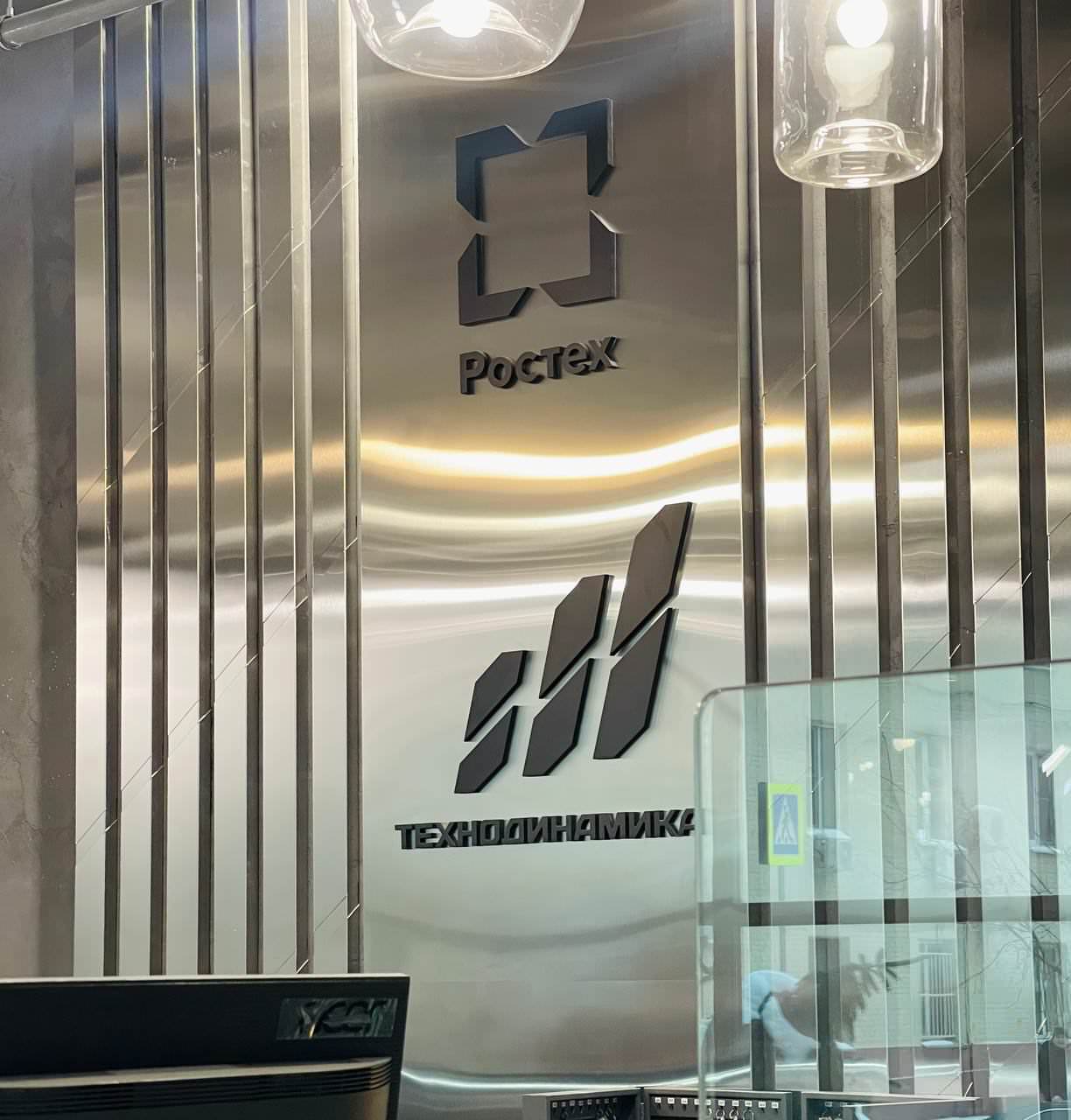 Офис Технодинамика г. Москва