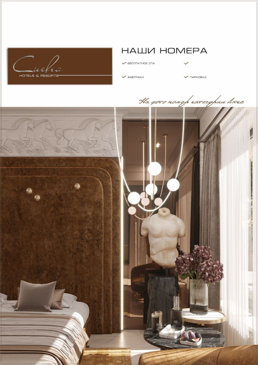 Отель г. Пятигорск