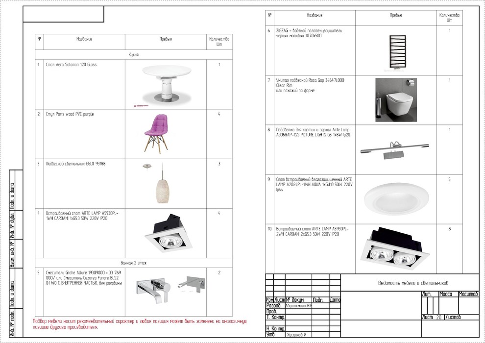 Михайловка Грин #1