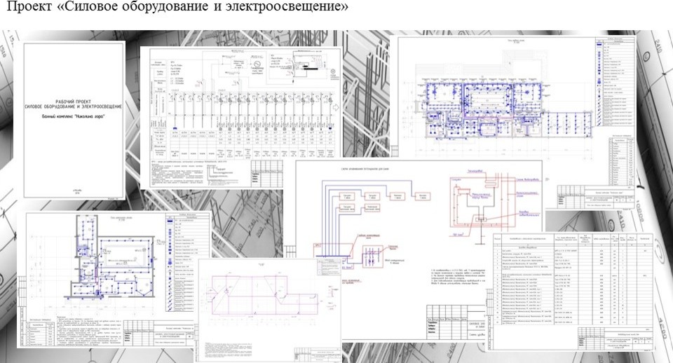 Проектирование