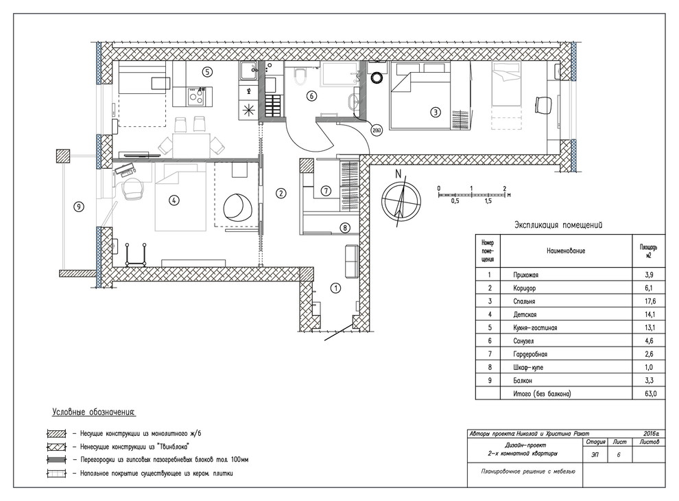 ЖК Белорецкий (планировка после)
