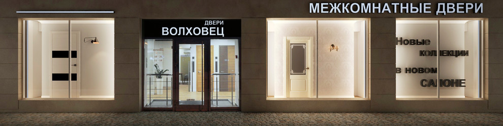 Эскизное предложение по оформлению витрин магазинов межкомнатных дверей