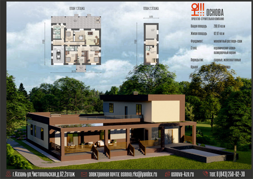 Проект частного дома
