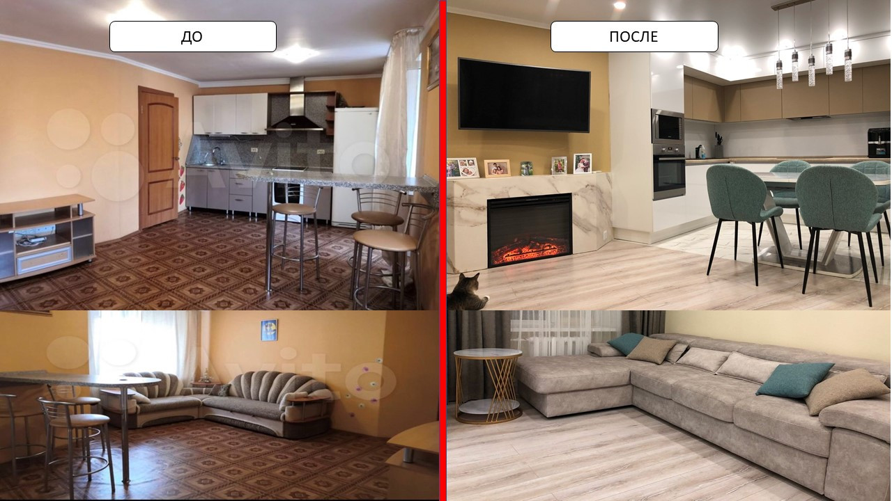 До/ После