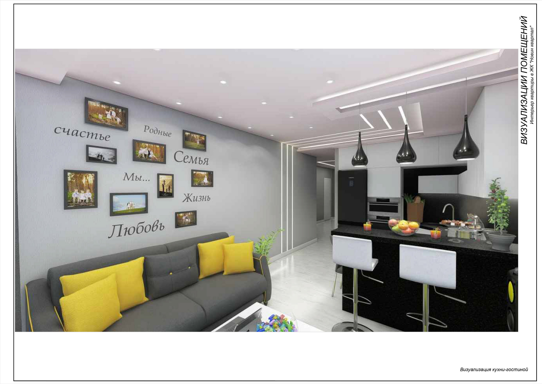 NOVIN-квартал в Сургуте (двухкомнатная квартира)