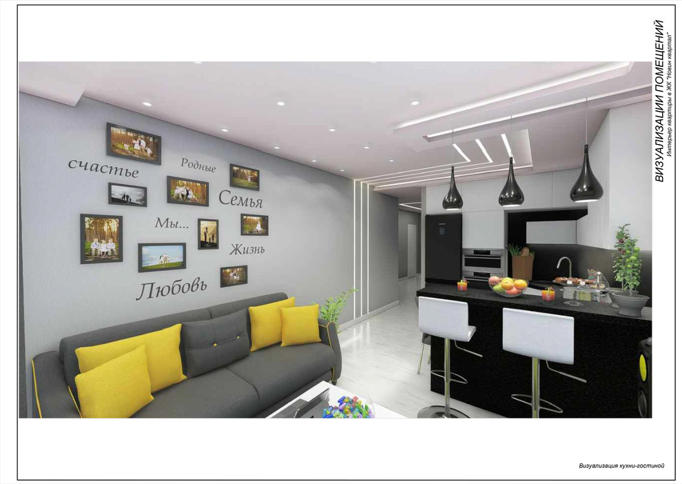 NOVIN-квартал в Сургуте (двухкомнатная квартира)