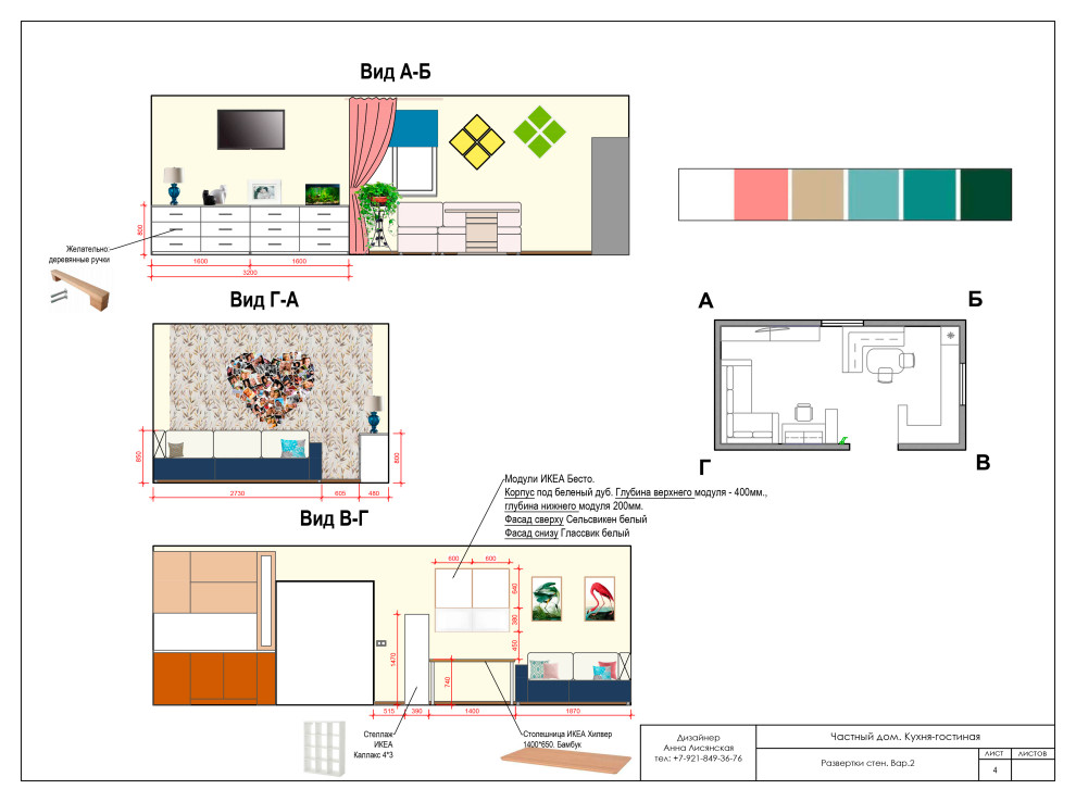 Кухня-гостиная в частном доме