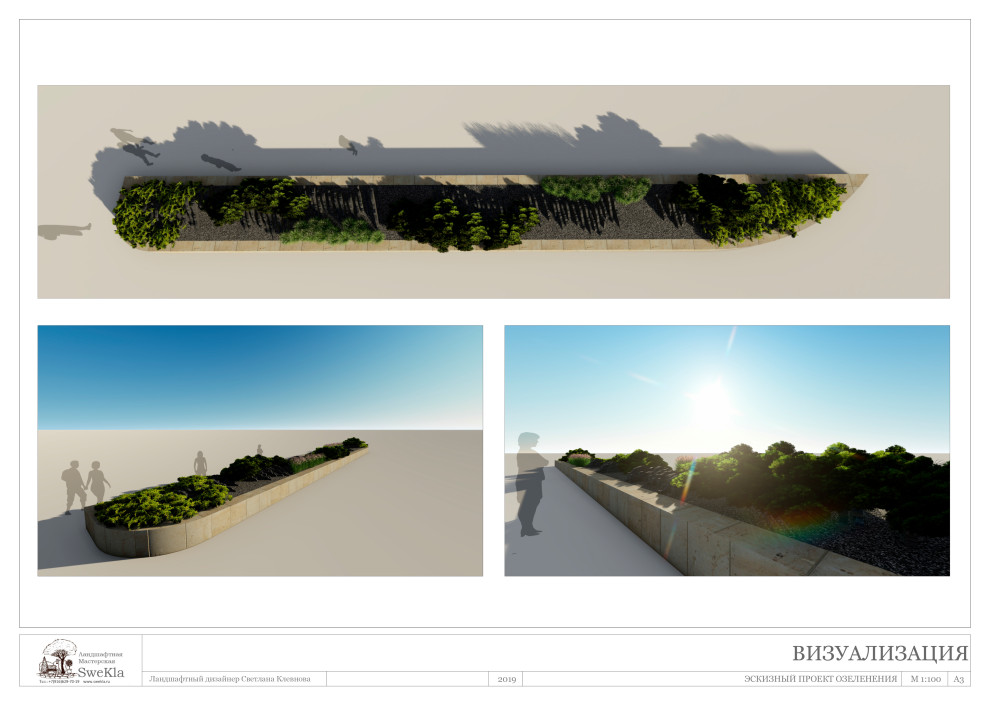 Цветник для "Москва-Сити"