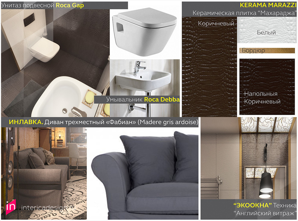 Дизайн на троих.