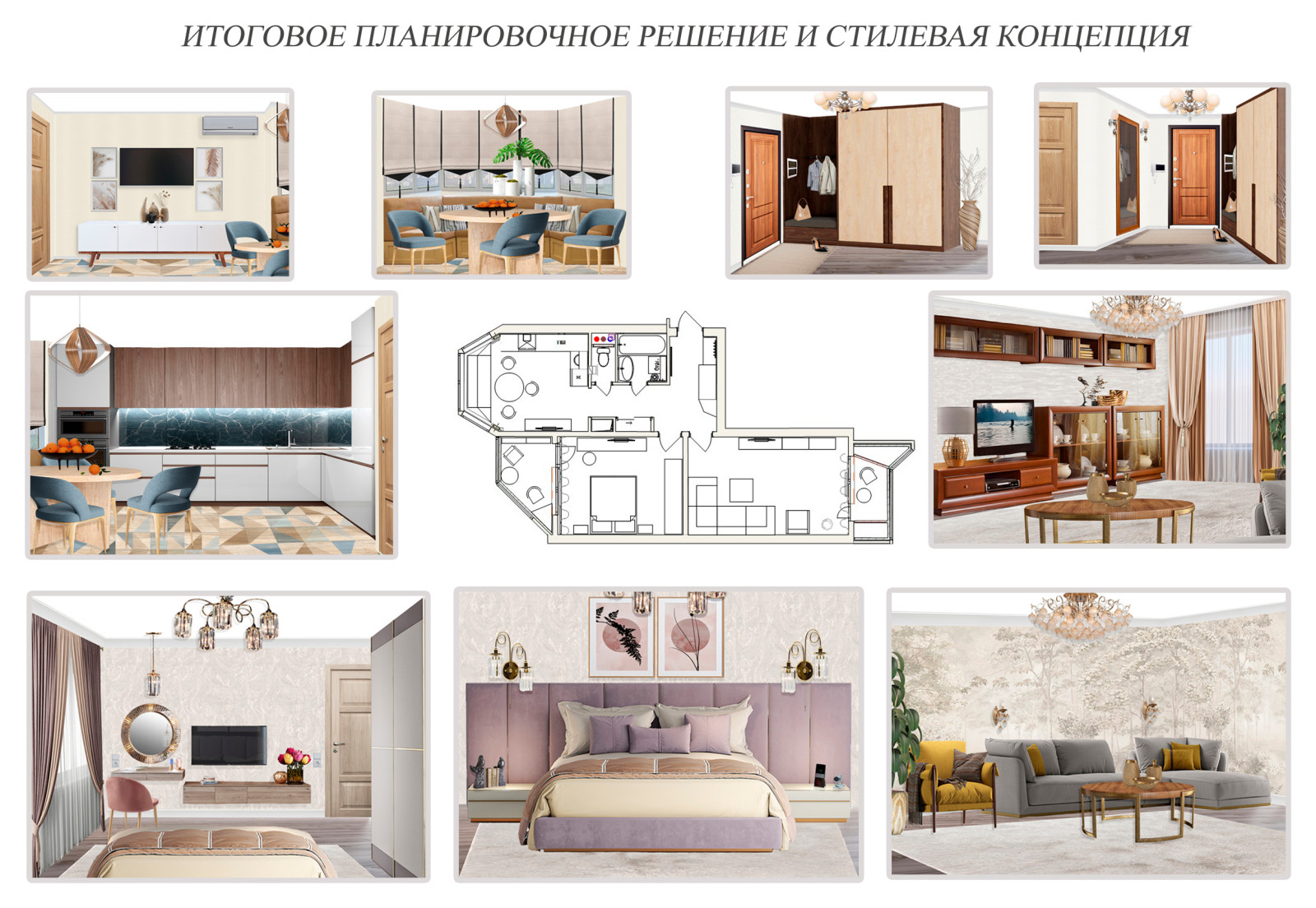 Квартира на улице Перовской