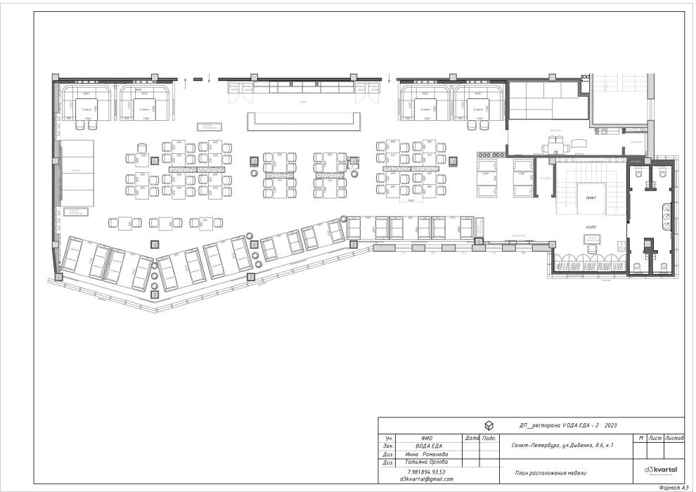 Ресторан VОДА&ЕДА, Дыбенко