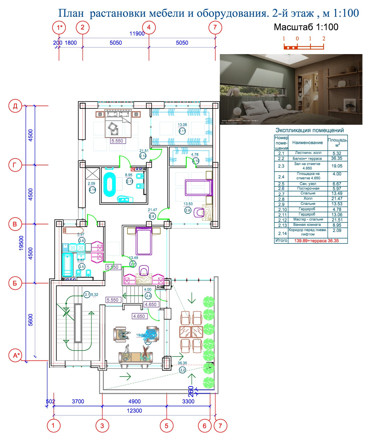 Индивидуальный жилой дом