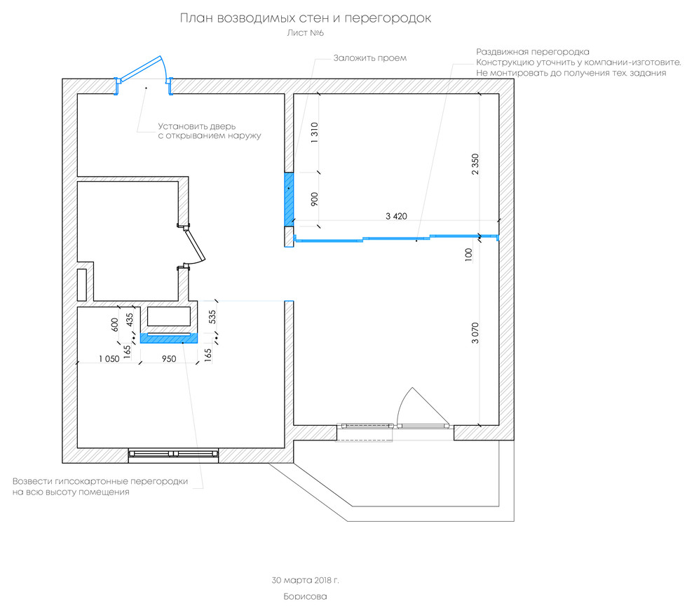Квартира для молодой пары