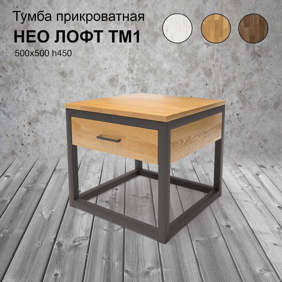 Мебель Лофт