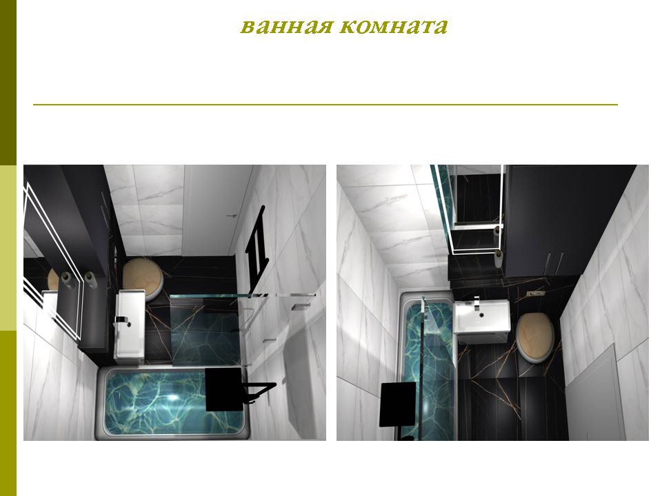 квартира для семьи с двумя девочками.