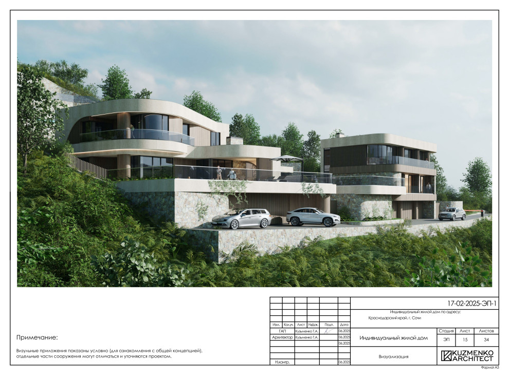 Современная вилла в Сочи пос.Головинка