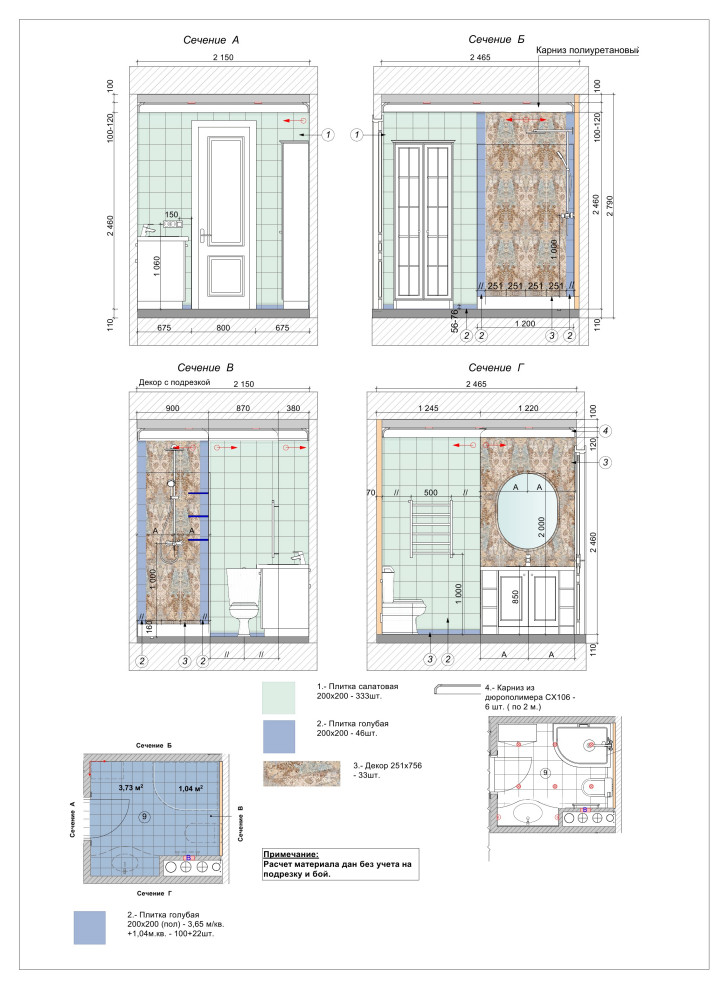 Рабочий и эскизный  проект. Таун-хауз Вяземское 156 м.кв.