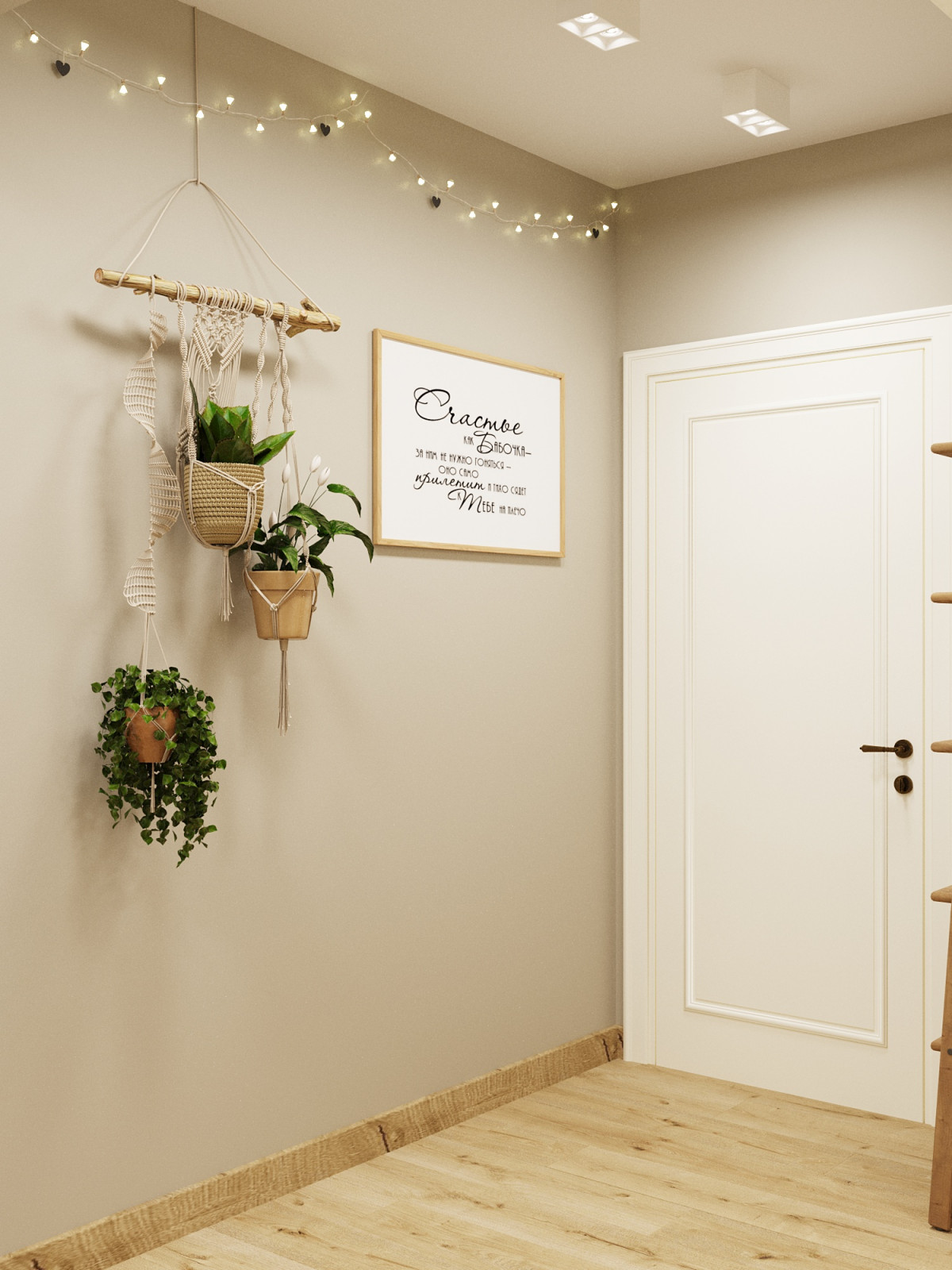 Scandi, коридор