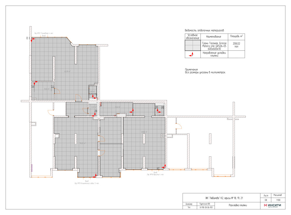 Офисы сторительной компании "Инсити"