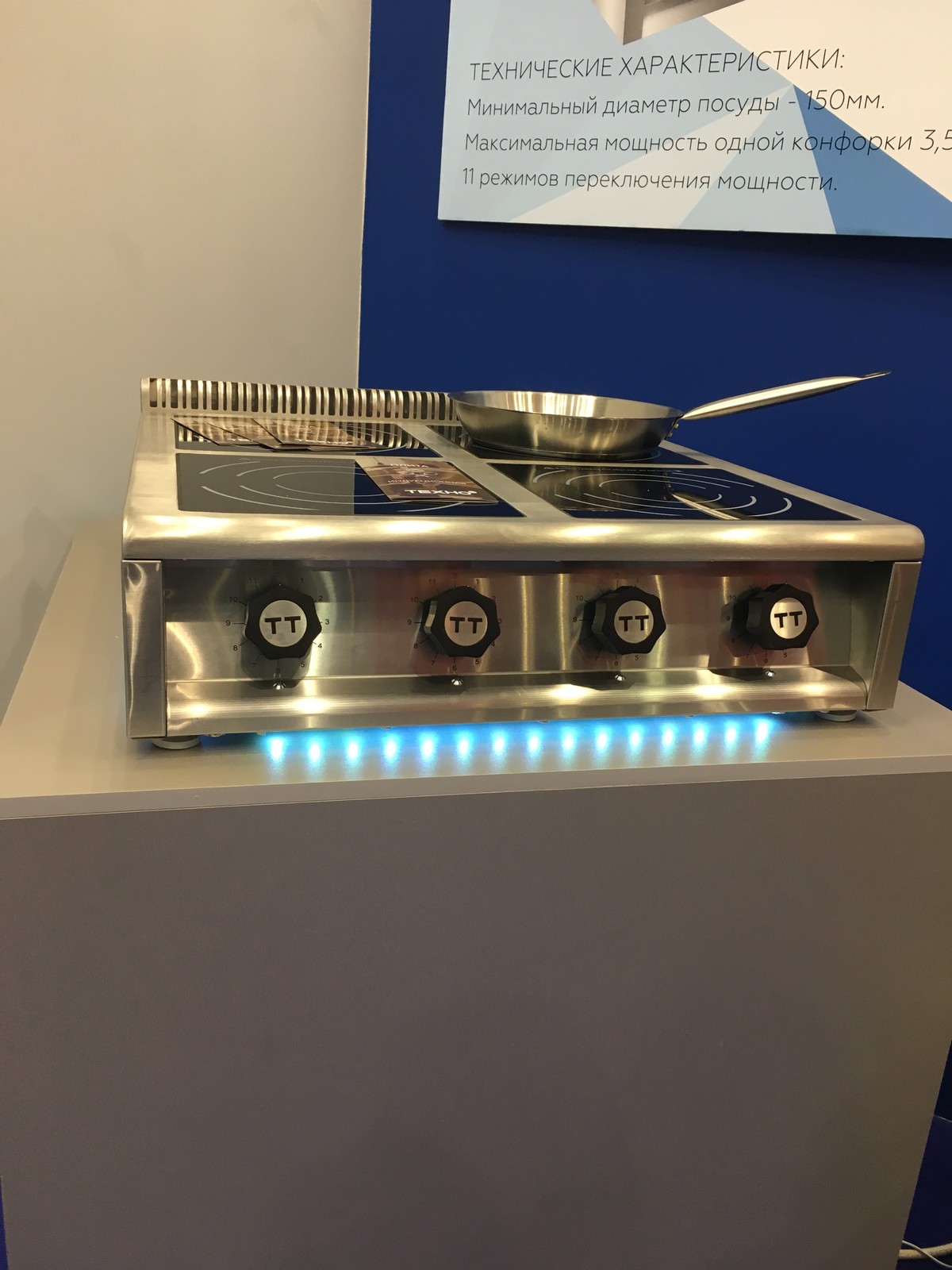 профессиональная индукционная плита