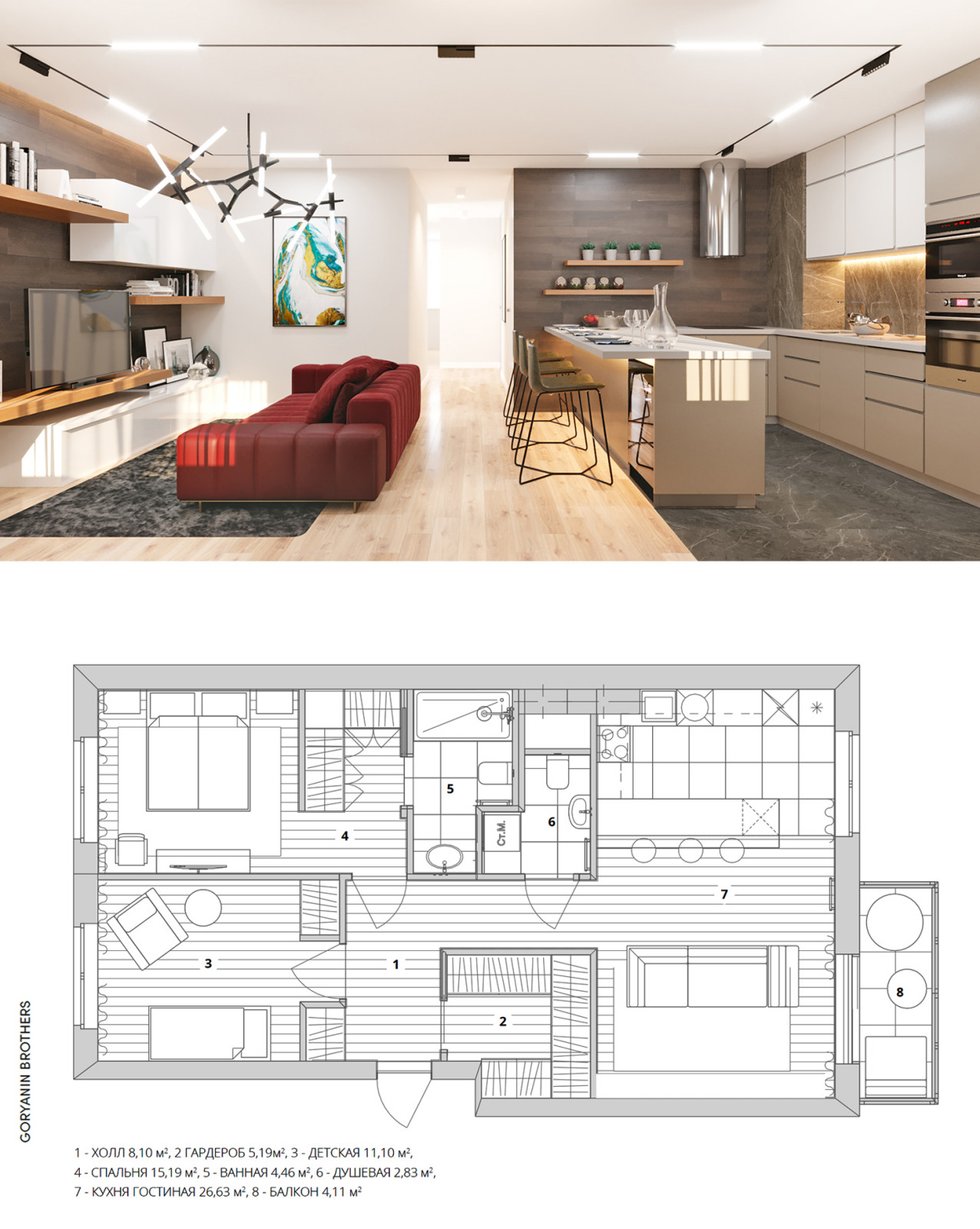 Квартира с перепланировкой