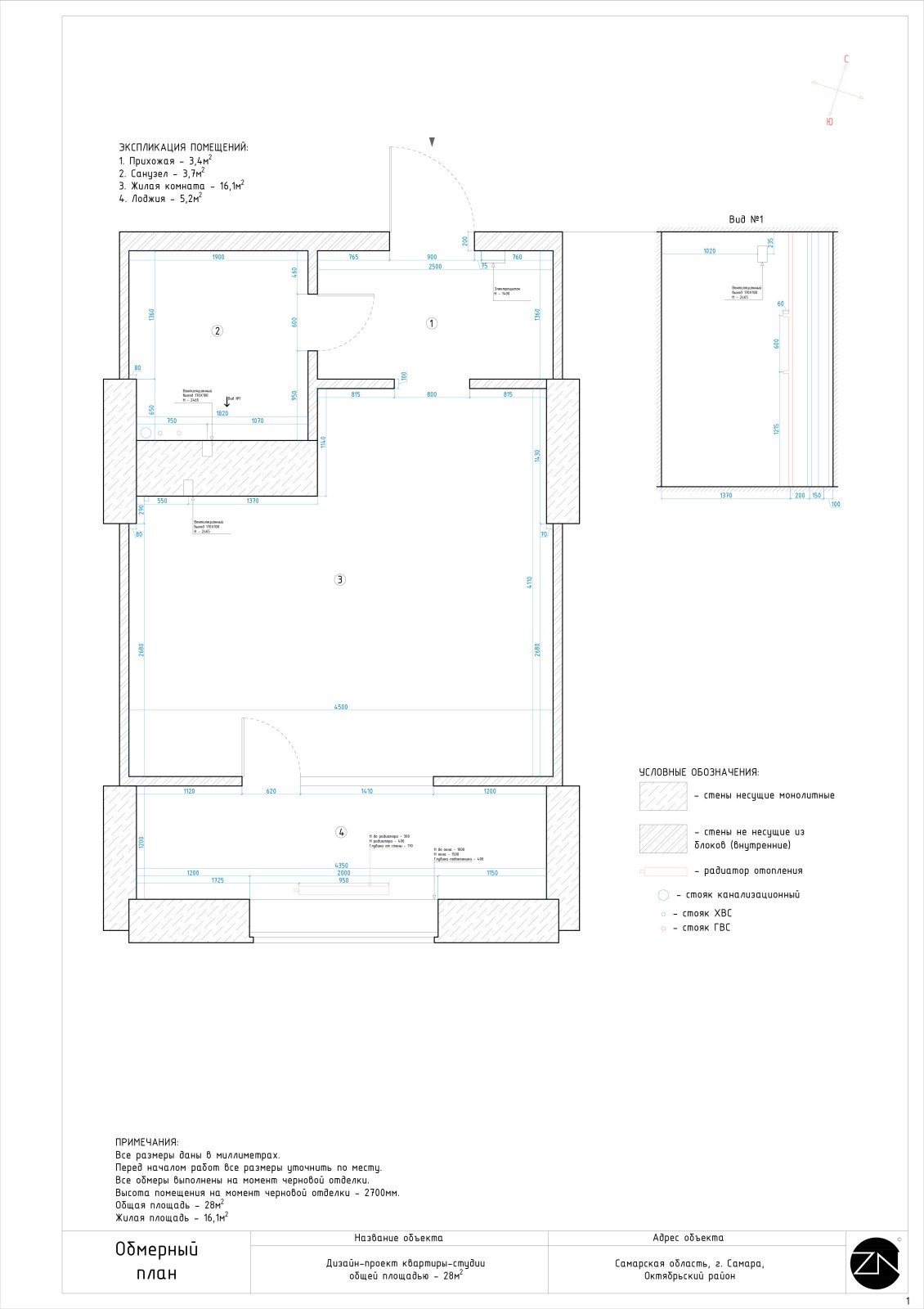 Дизайн-проект интерьера квартиры-студии