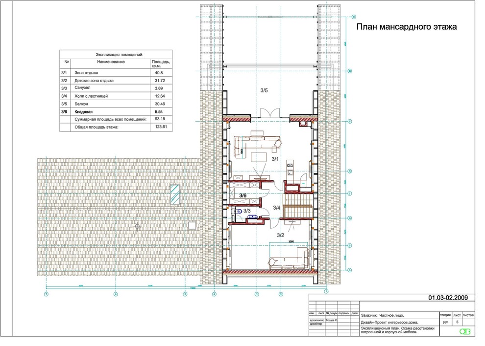 План мансардного этажа