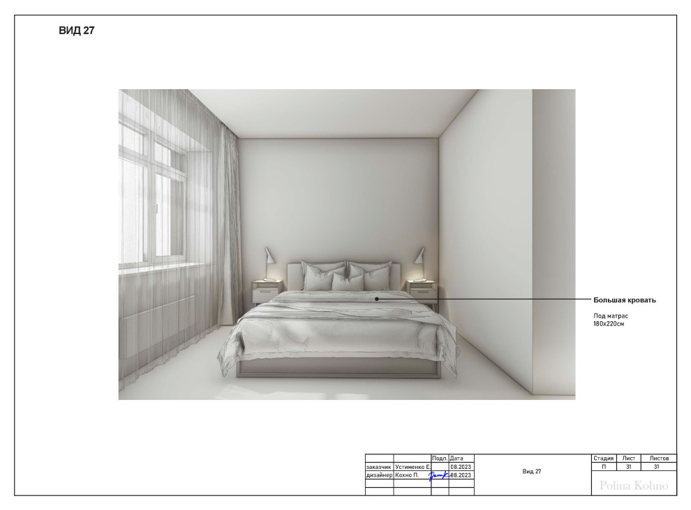 ПРИМЕР РАБОТЫ С ПЛАНИРОВКОЙ (500р/метр)
