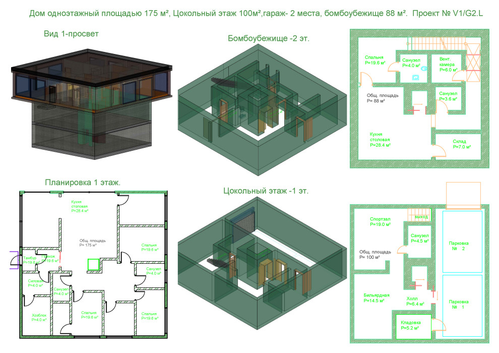 Проект Бункер 88