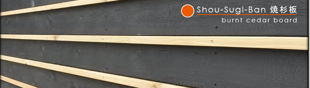 Shou Sugi Ban Amersham Buckinghamshire Uk Hp7 0px