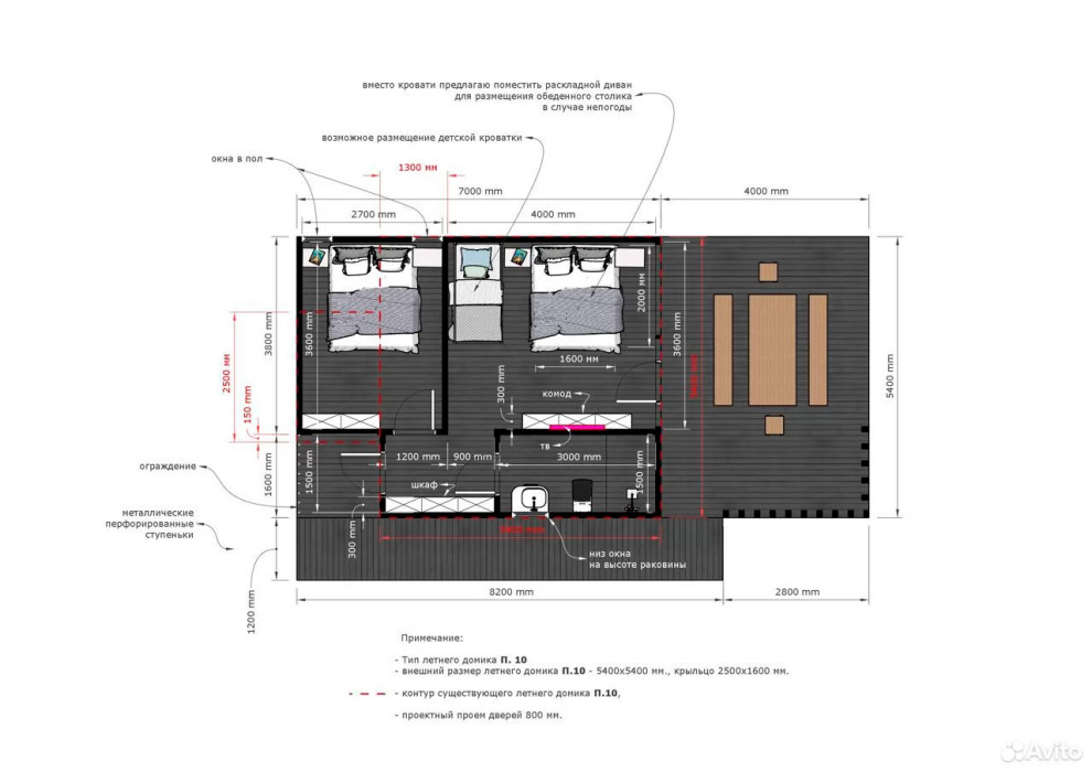 Проект Летний дом