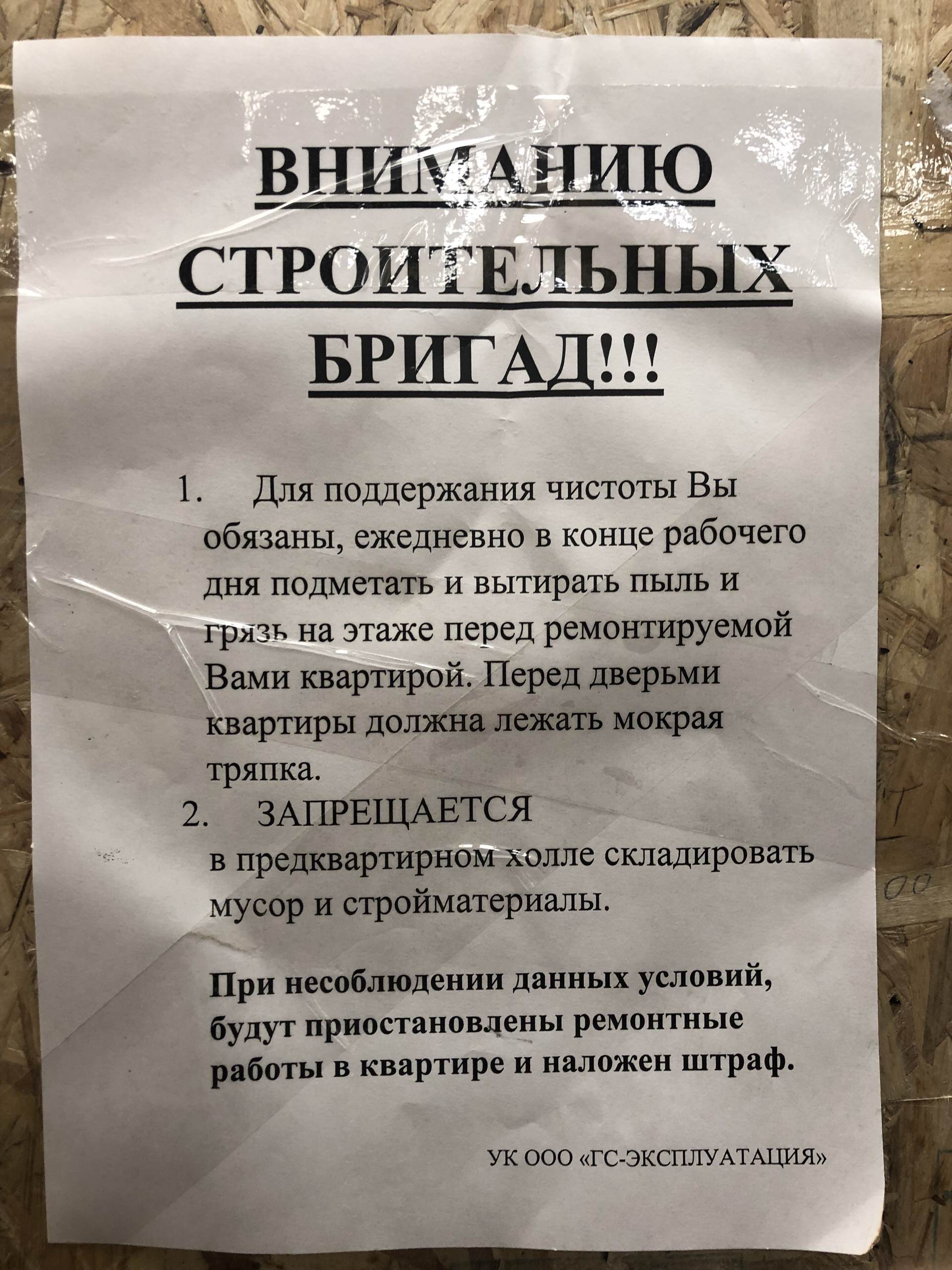 Чем закрыть во время ремонта: двери, полы, мебель и окна? | Houzz Россия